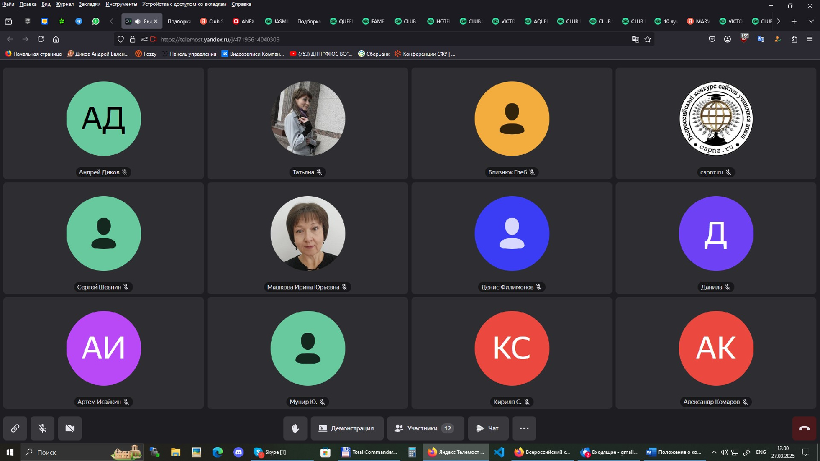 Конкурс WEB-сайтов на ФФМЕН